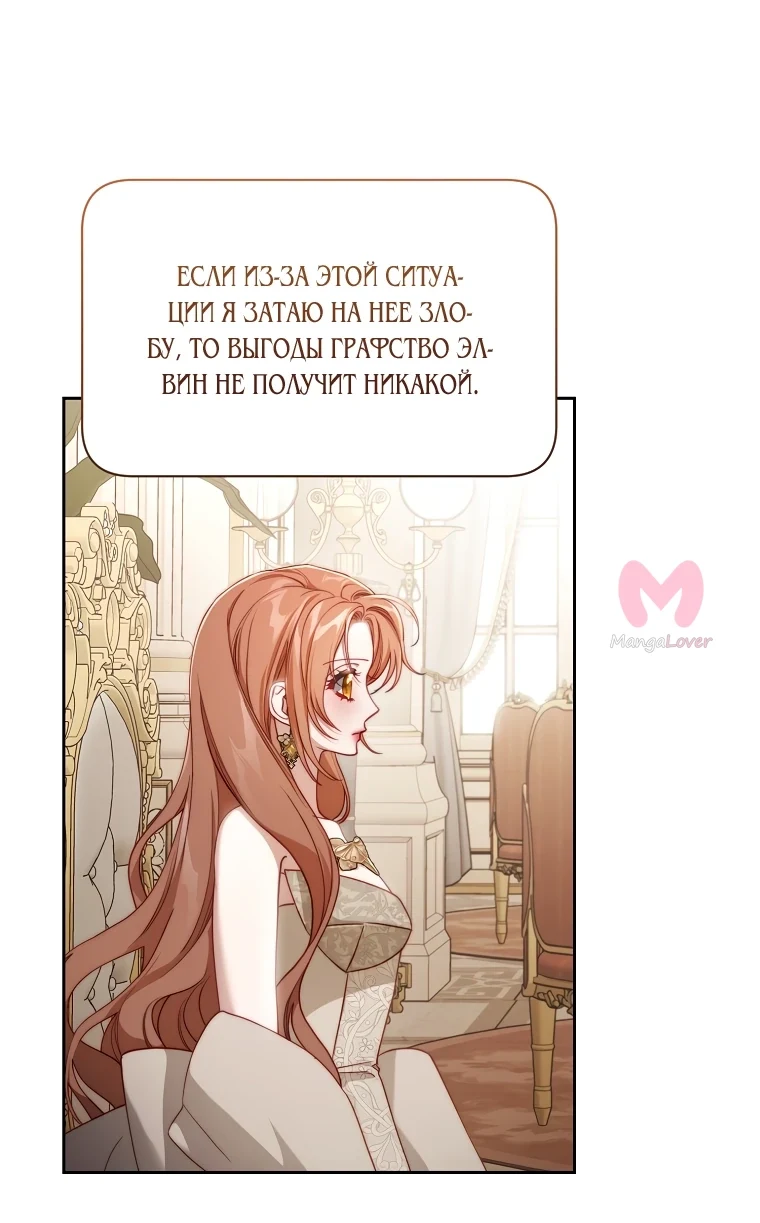 Люсия — Глава 151, страница 18