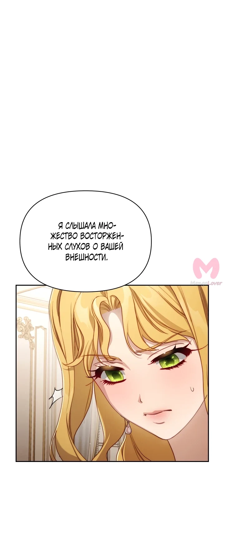 Люсия — Глава 151, страница 20