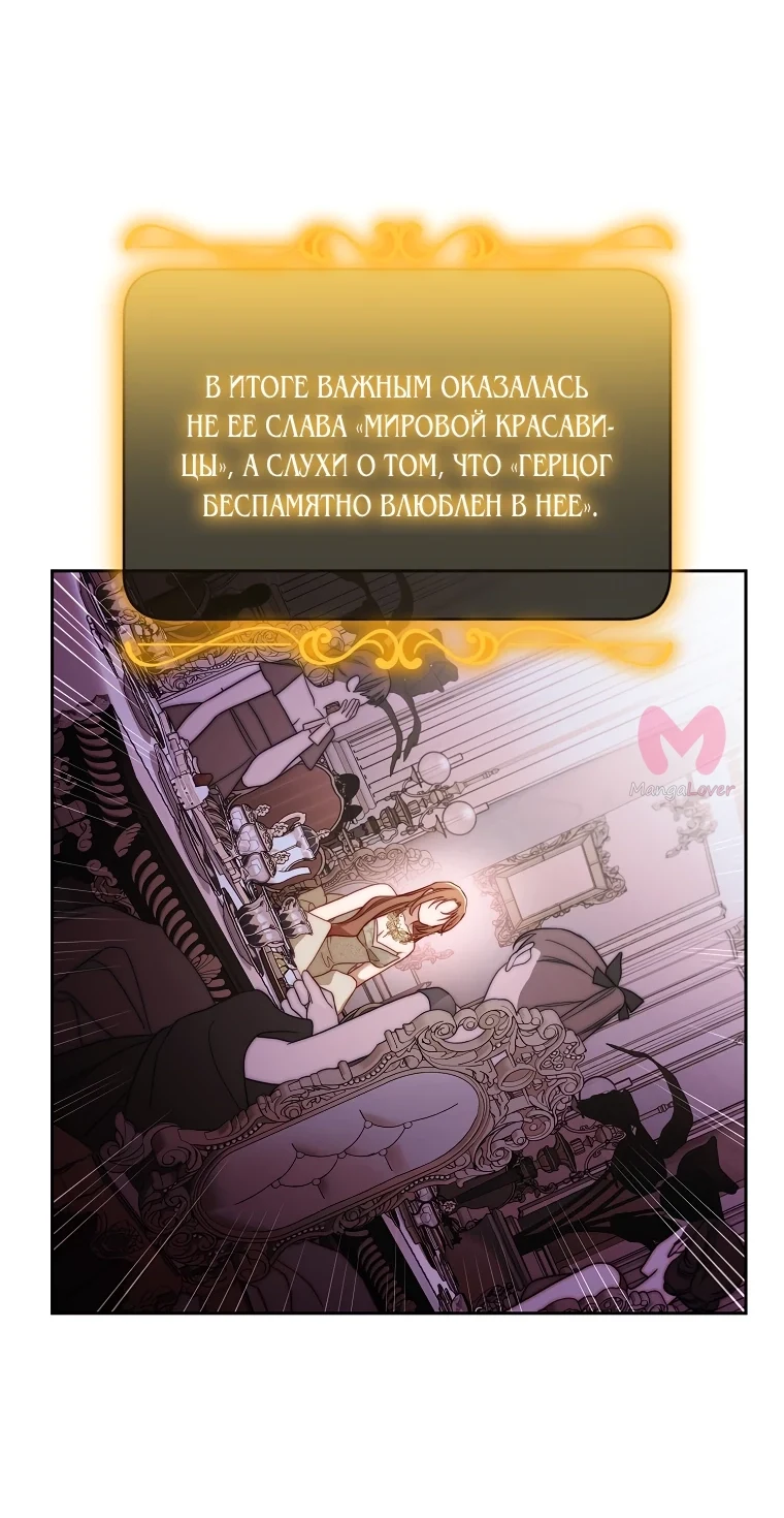 Люсия — Глава 151, страница 33