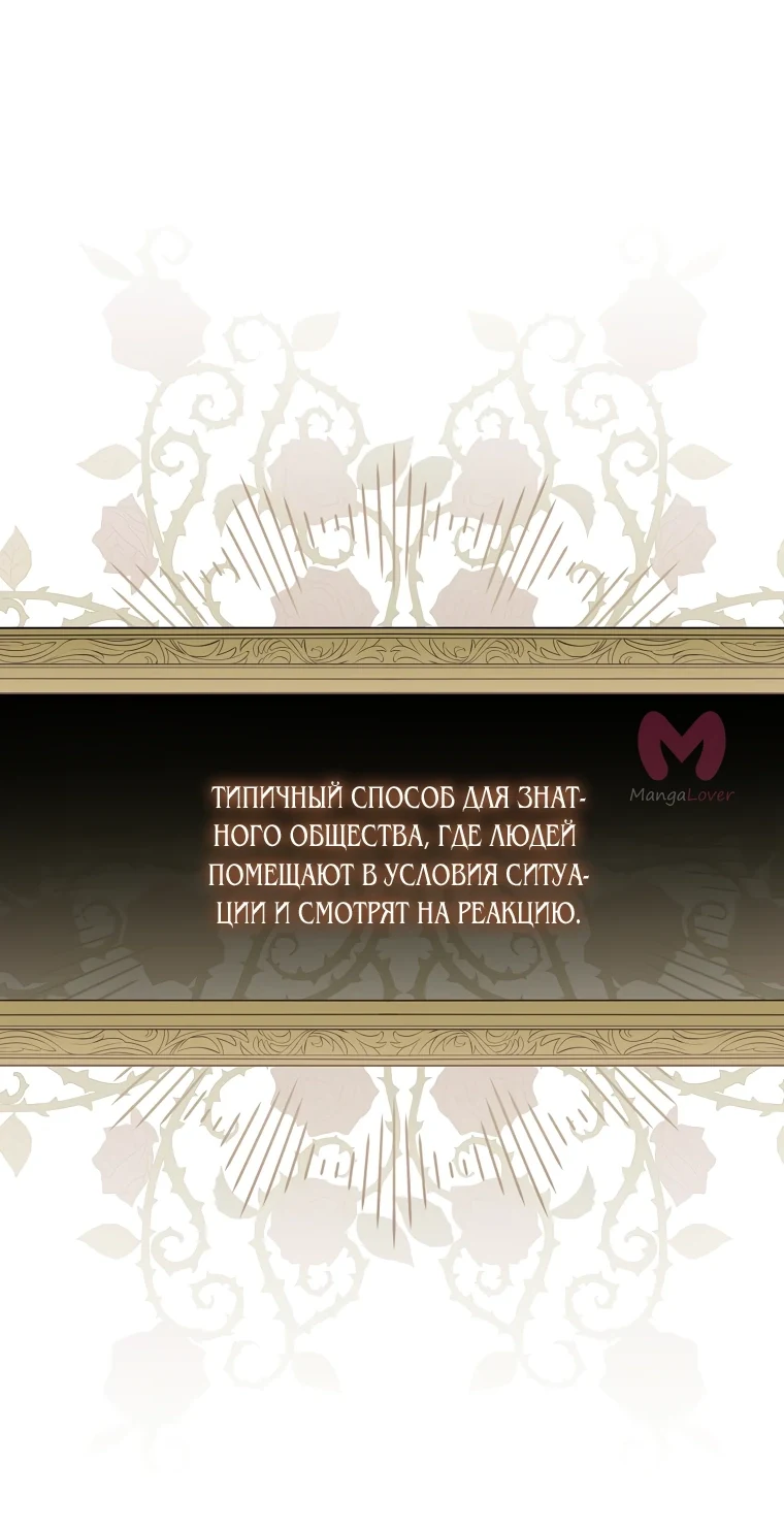 Люсия — Глава 151, страница 9