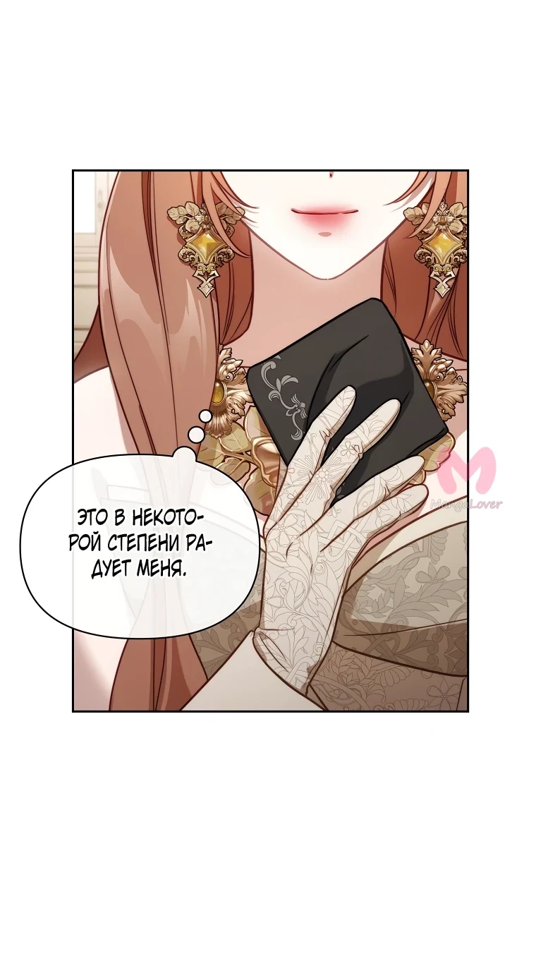 Люсия — Глава 152, страница 16
