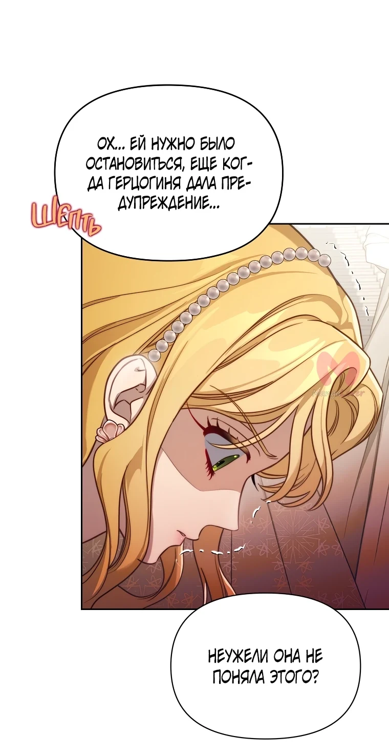 Люсия — Глава 152, страница 25