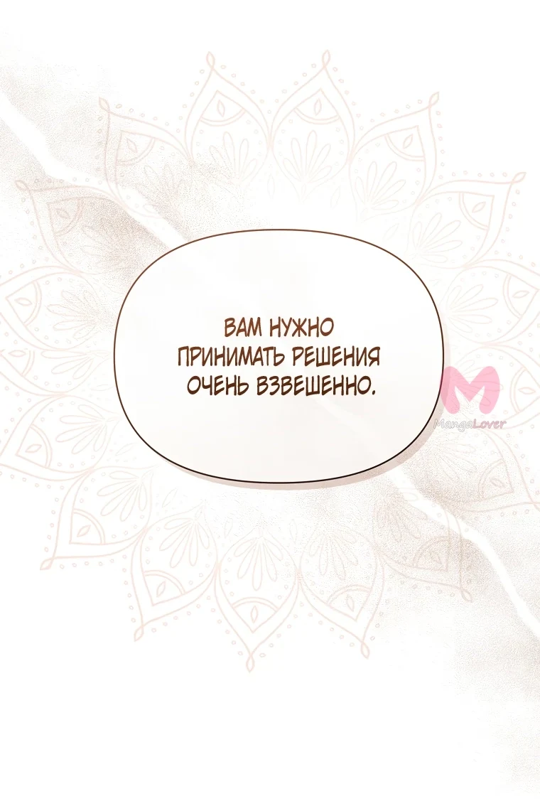 Люсия — Глава 152, страница 34