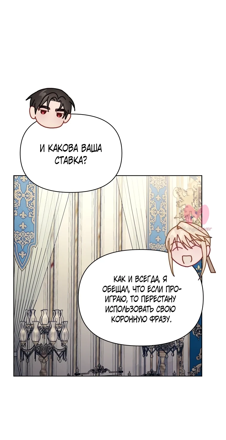 Люсия — Глава 152, страница 40