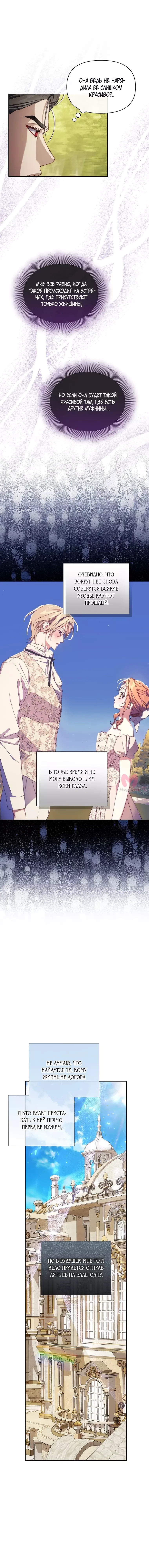 Люсия — Глава 155, страница 5