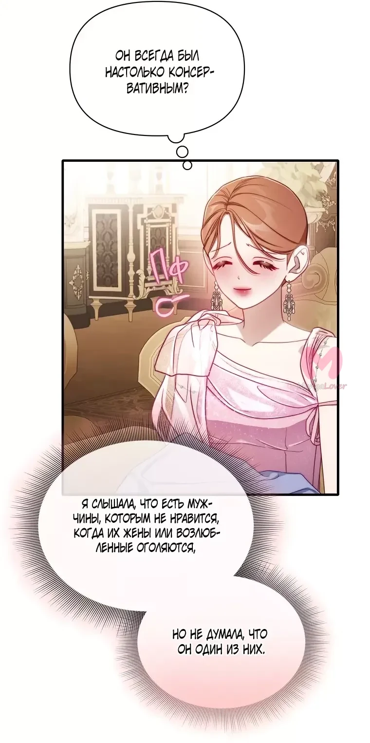 Люсия — Глава 158, страница 15