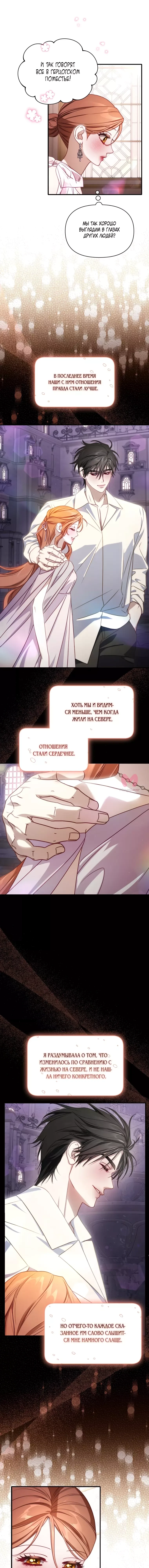 Люсия — Глава 159, страница 19