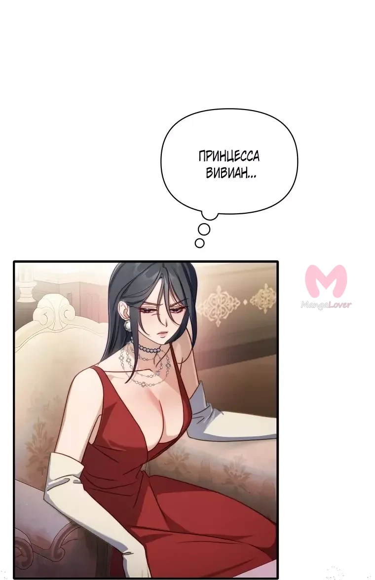 Люсия — Глава 159, страница 8