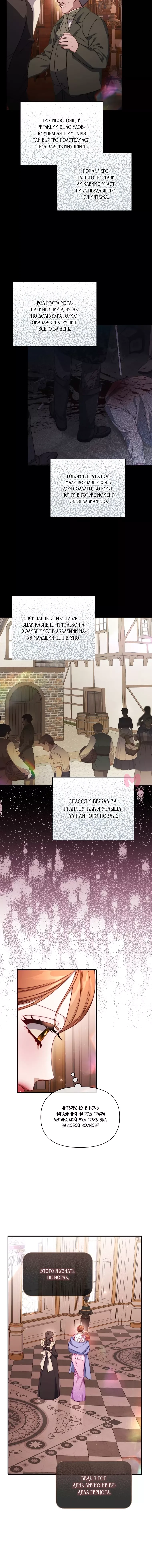 Люсия — Глава 160, страница 17