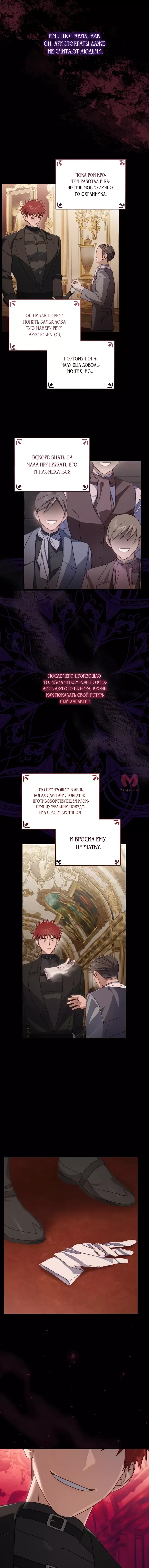 Люсия — Глава 162, страница 6