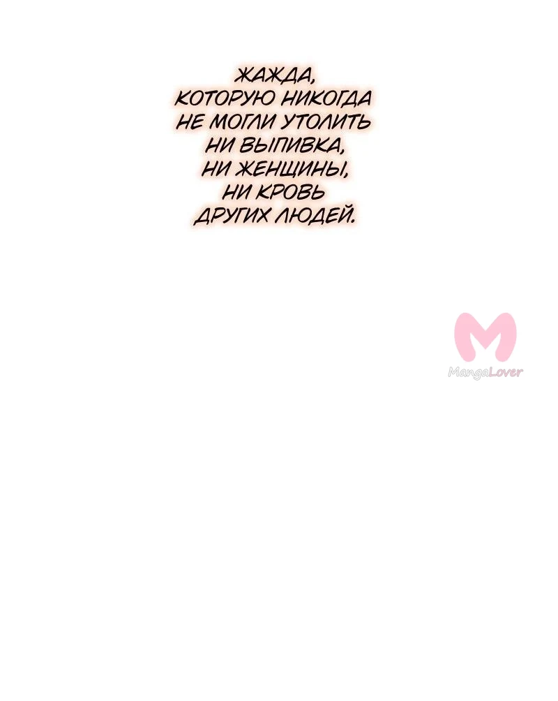 Люсия — Глава 165, страница 57