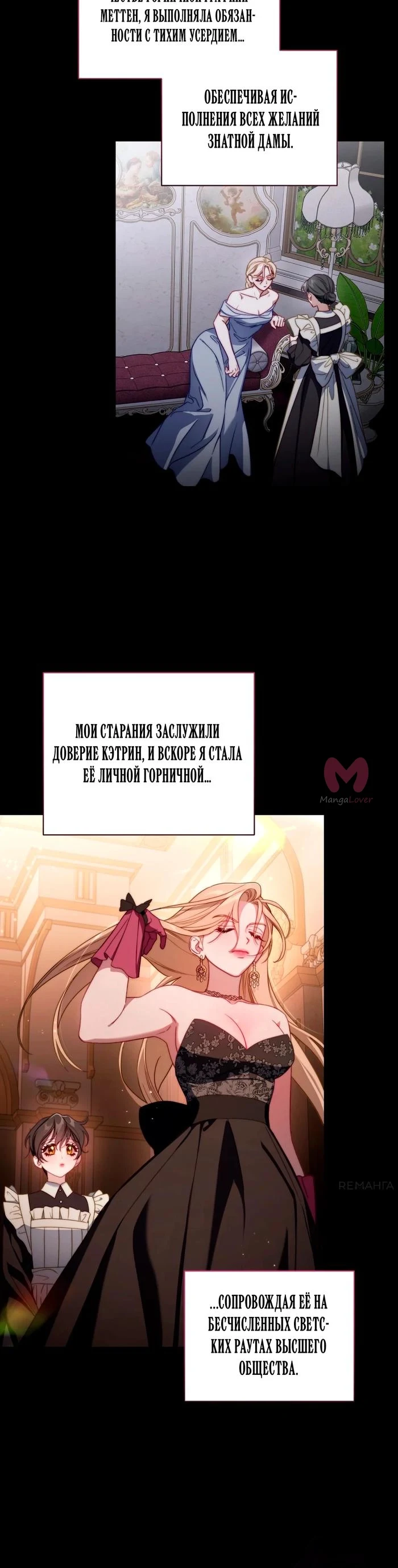 Люсия — Глава 167, страница 7