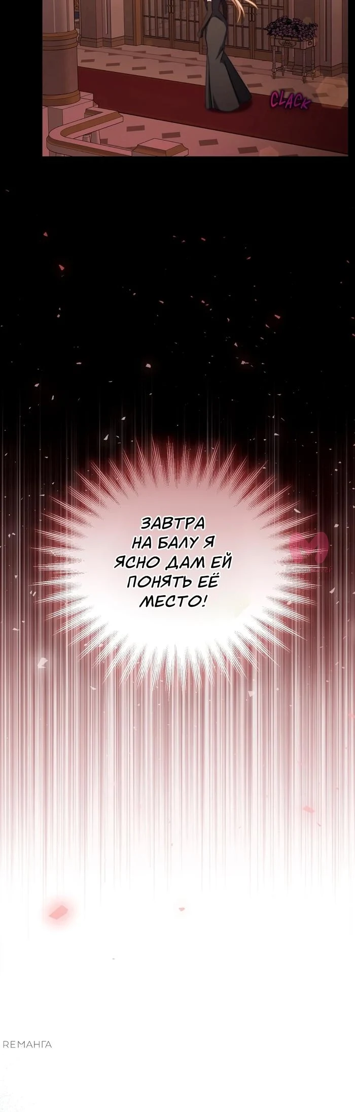 Люсия — Глава 168, страница 6