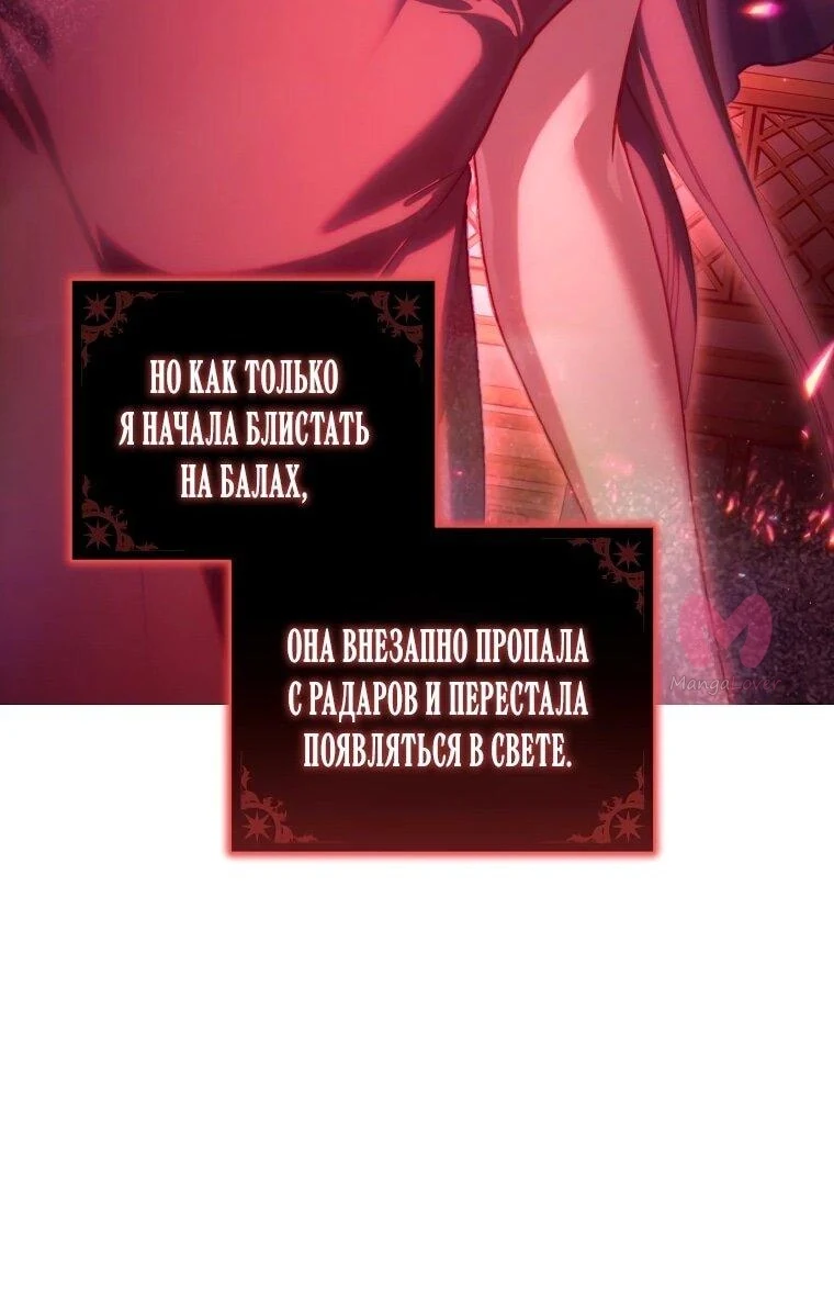 Люсия — Глава 169, страница 46