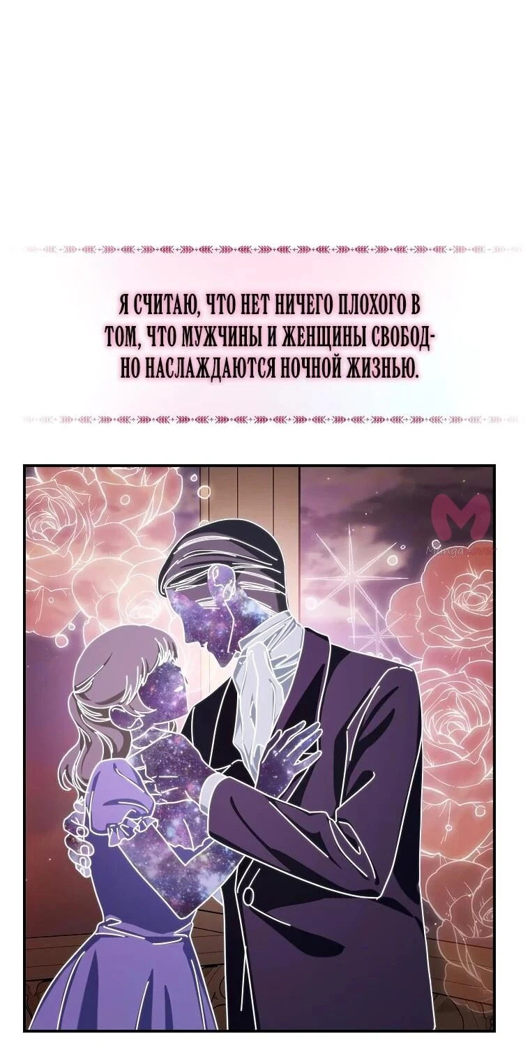 Люсия — Глава 169, страница 48