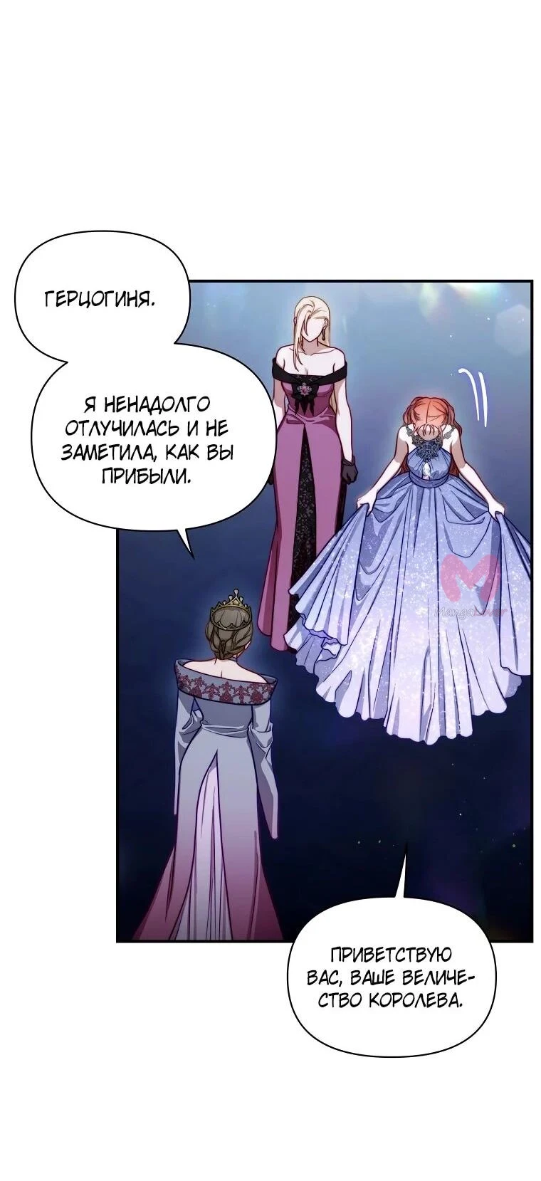 Люсия — Глава 169, страница 59