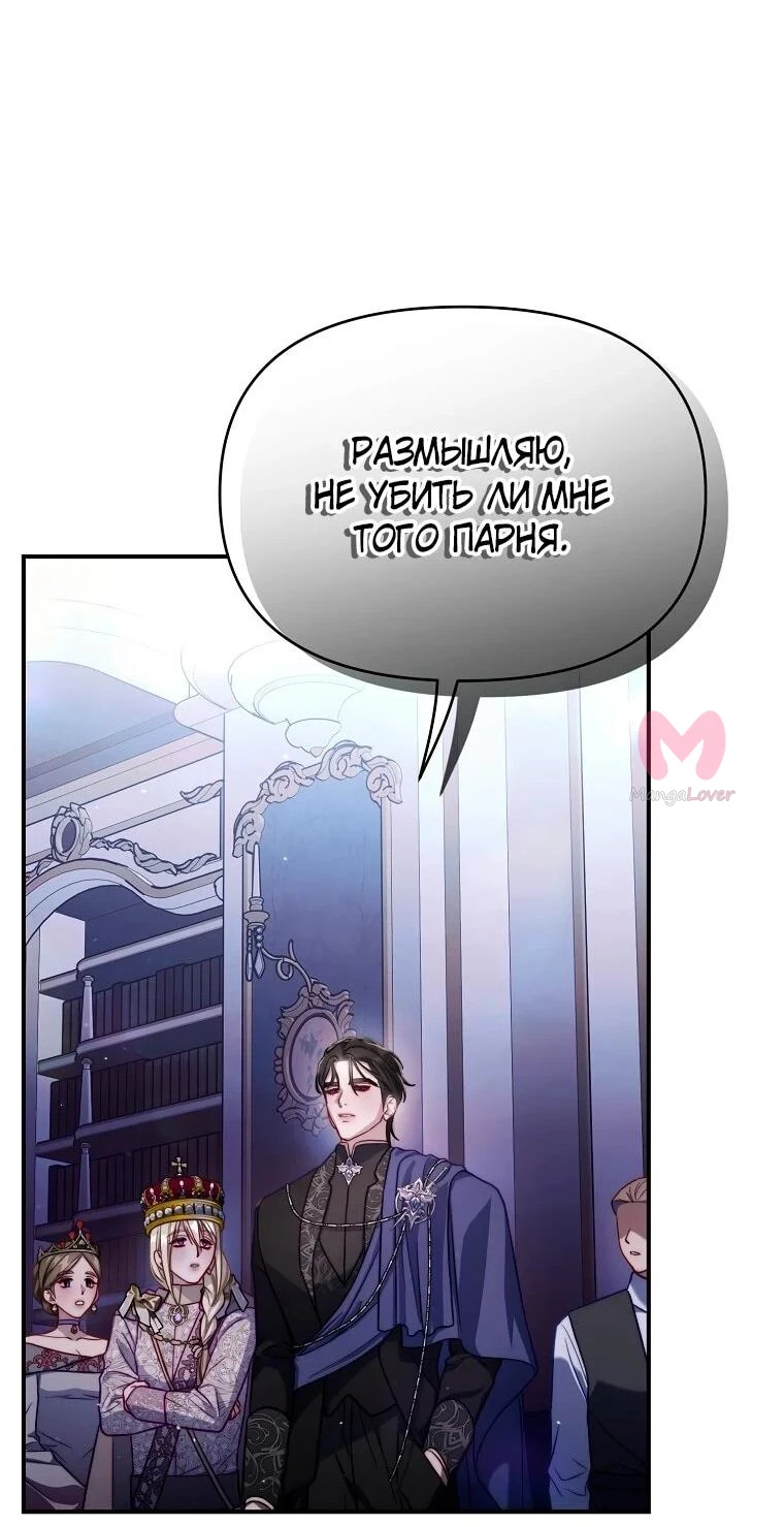Люсия — Глава 170, страница 41