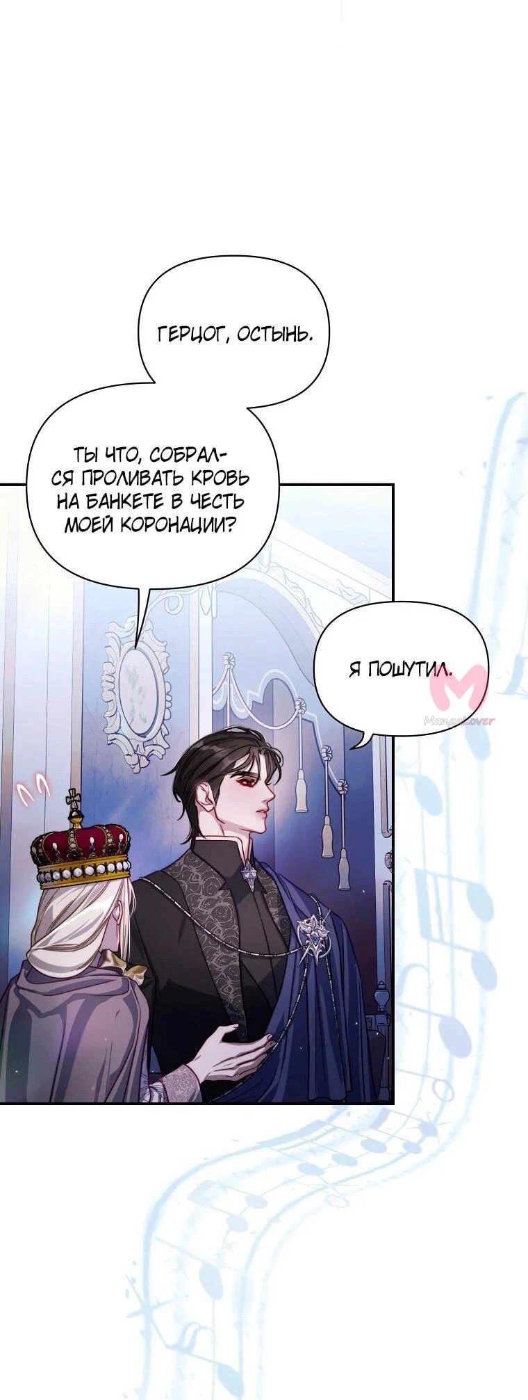 Люсия — Глава 170, страница 43