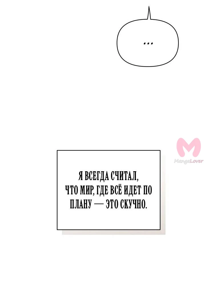 Люсия — Глава 170, страница 51
