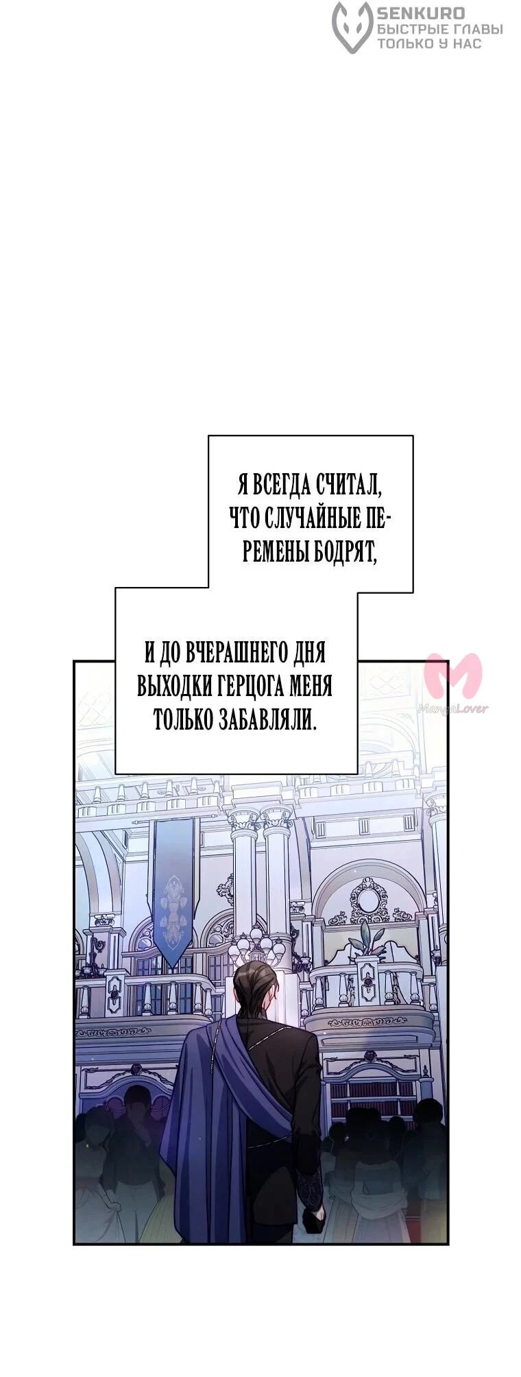Люсия — Глава 170, страница 53
