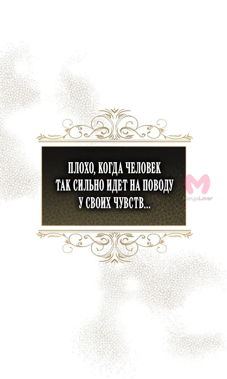Люсия — Глава 170, страница 55