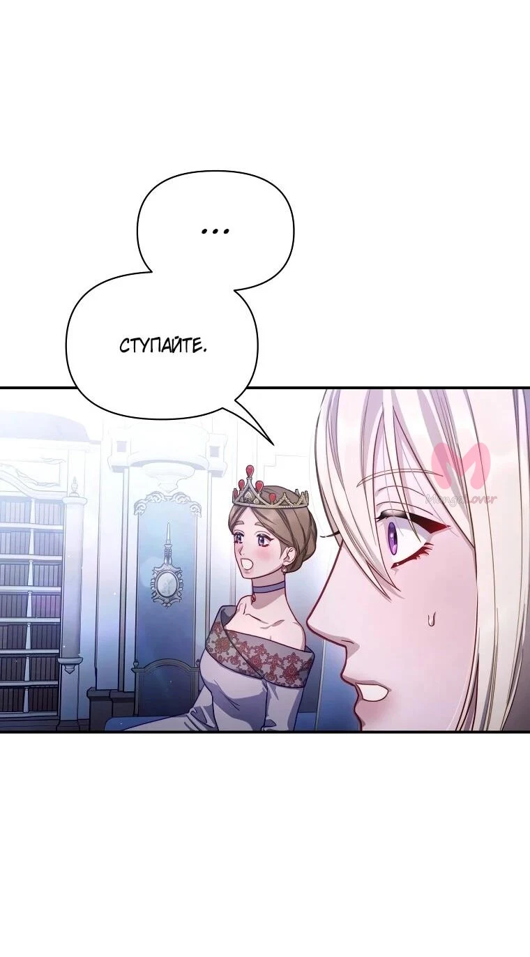Люсия — Глава 171, страница 28