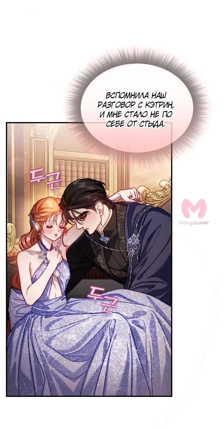Люсия — Глава 171, страница 42