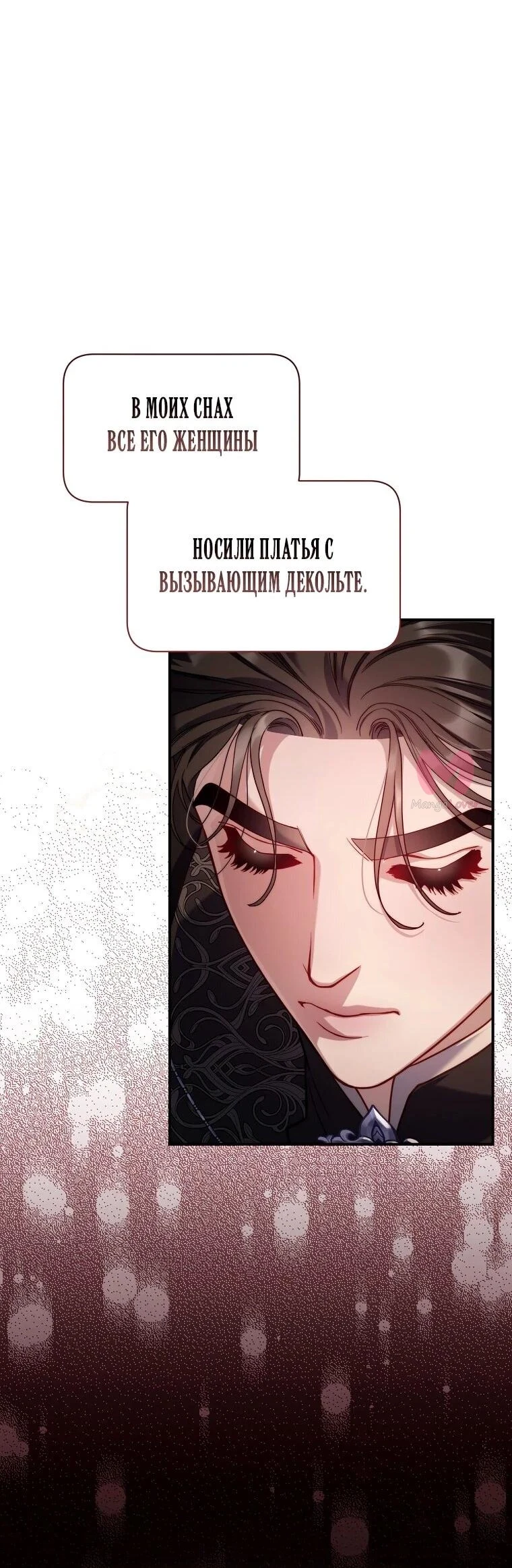 Люсия — Глава 171, страница 52