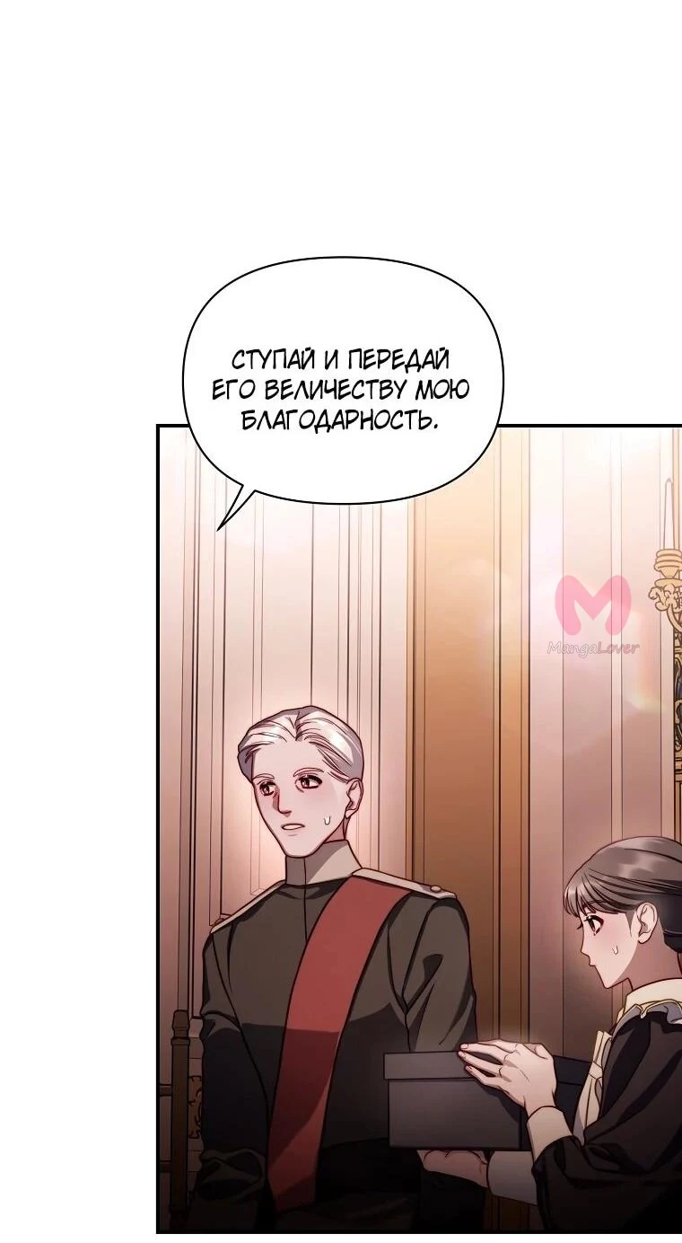 Люсия — Глава 172, страница 51