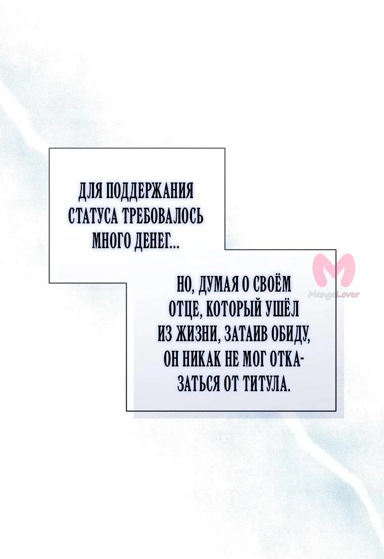 Люсия — Глава 173, страница 17