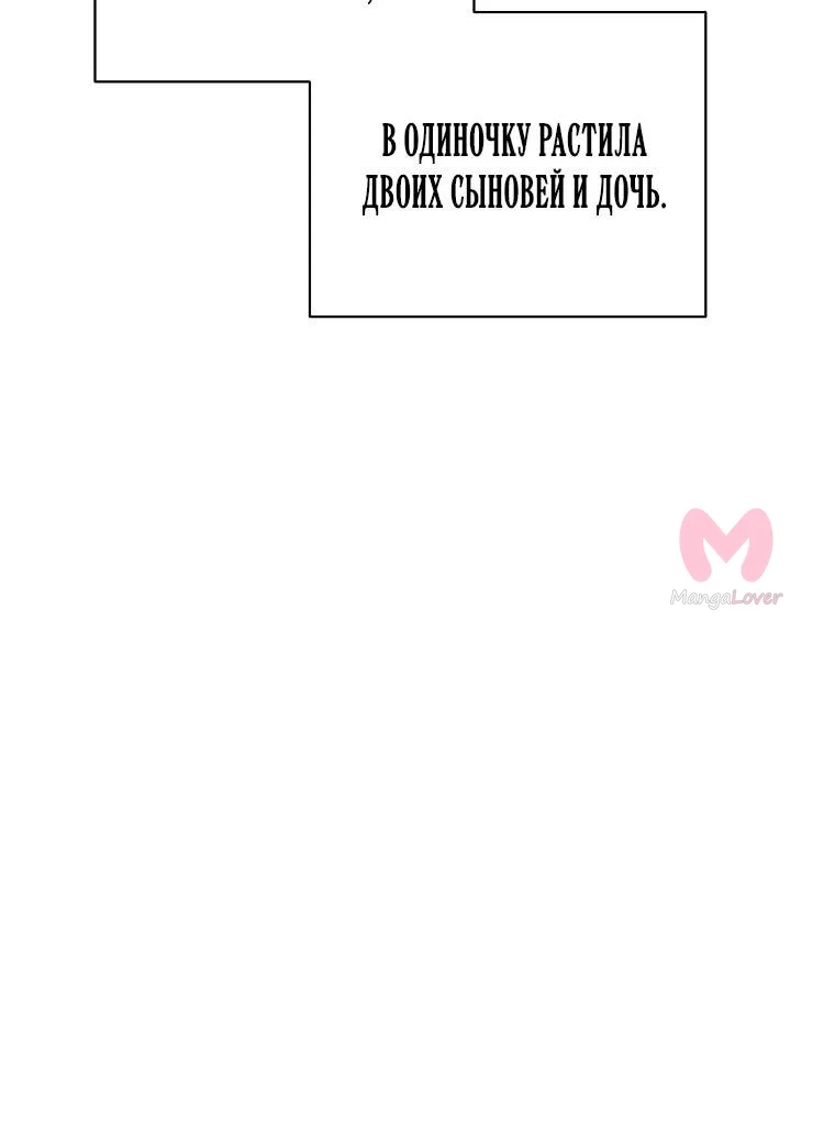 Люсия — Глава 173, страница 21