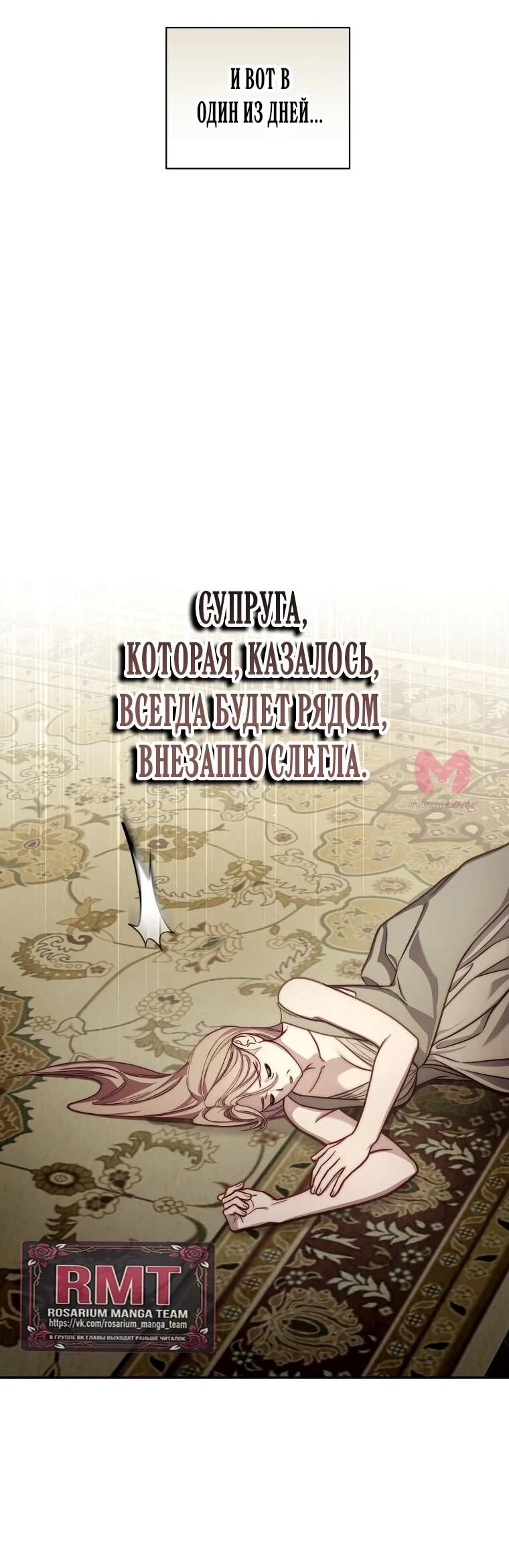 Люсия — Глава 173, страница 22