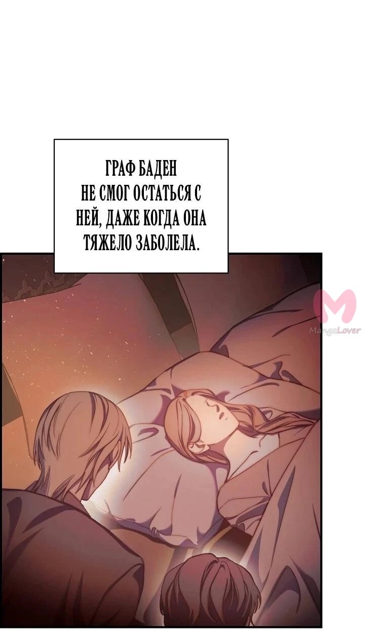Люсия — Глава 173, страница 23