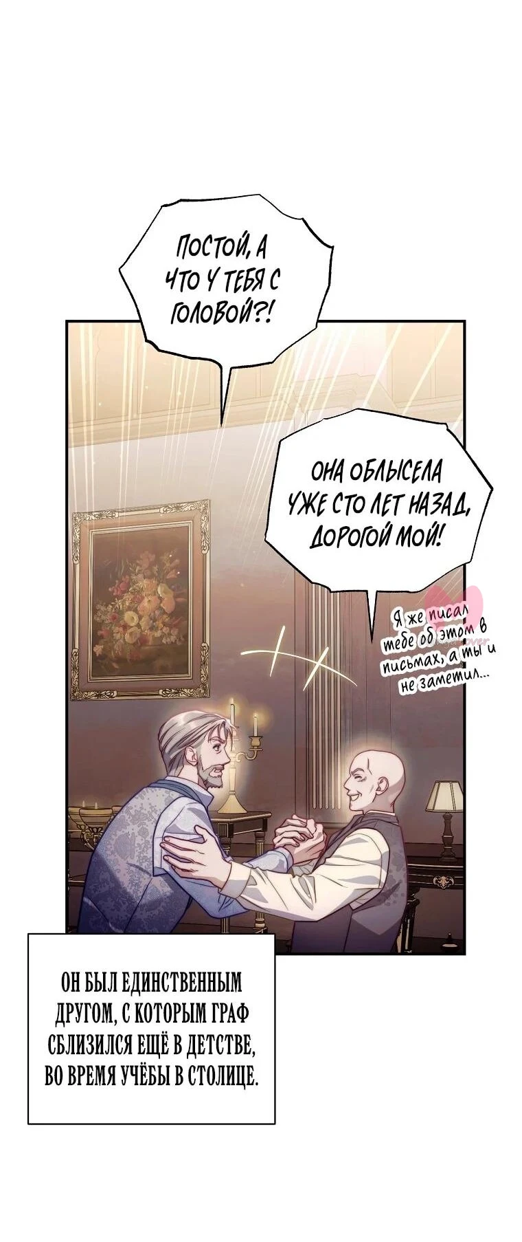 Люсия — Глава 173, страница 40