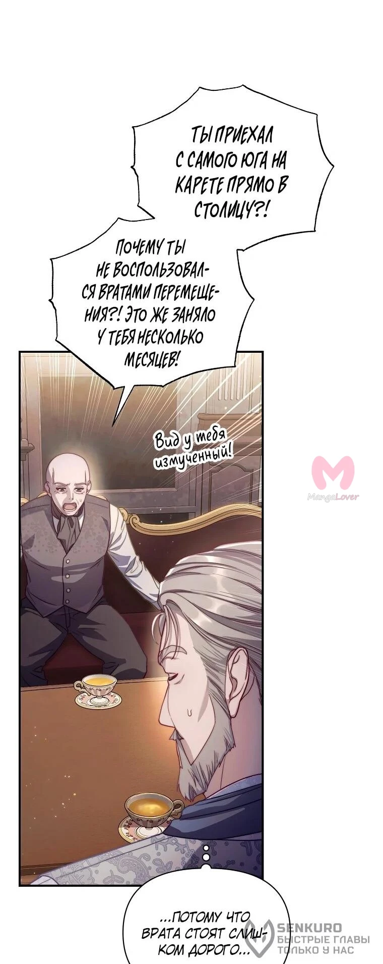 Люсия — Глава 173, страница 41