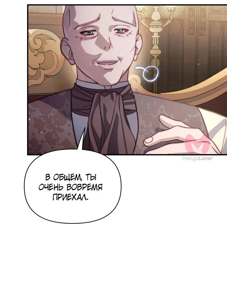 Люсия — Глава 173, страница 43