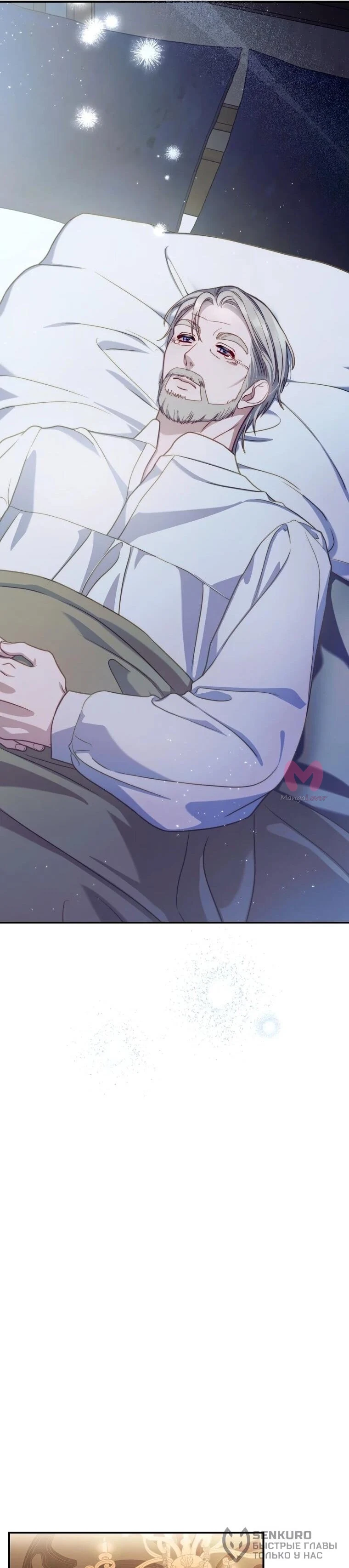 Люсия — Глава 174, страница 19