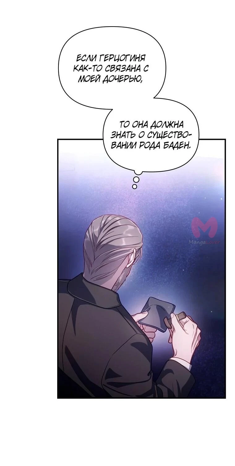 Люсия — Глава 174, страница 38