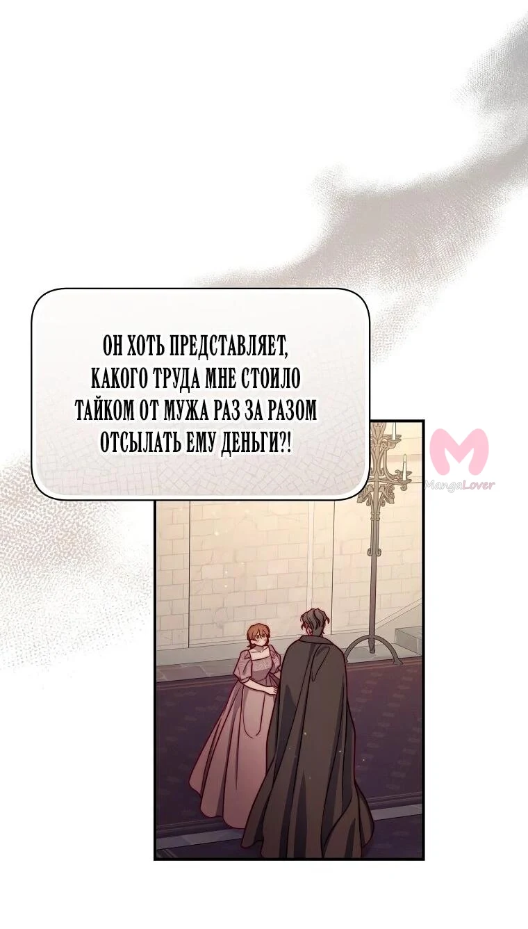 Люсия — Глава 174, страница 69