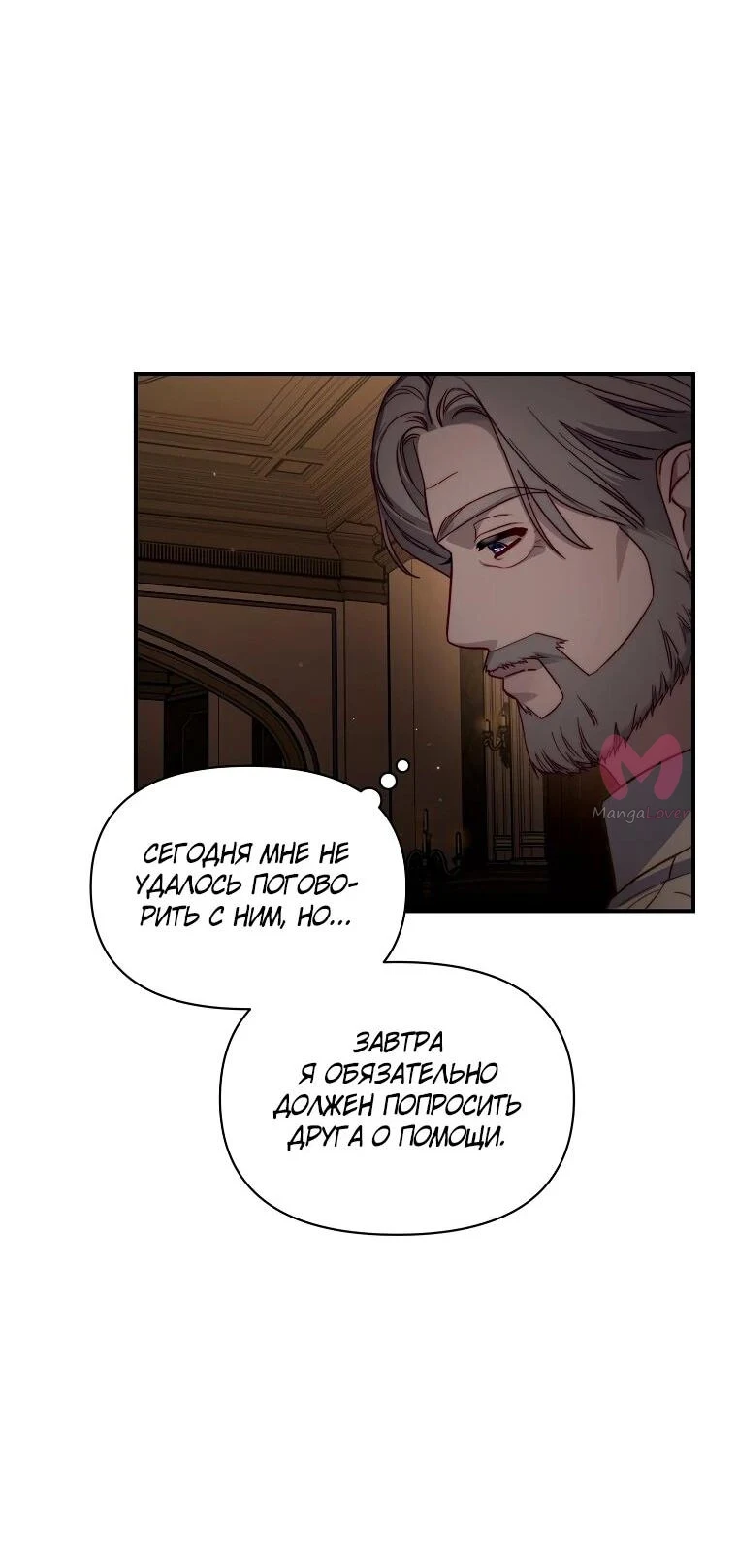 Люсия — Глава 174, страница 7