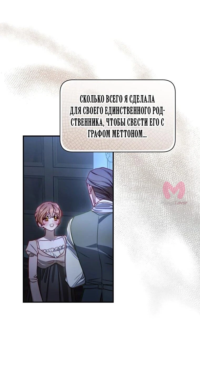 Люсия — Глава 174, страница 70