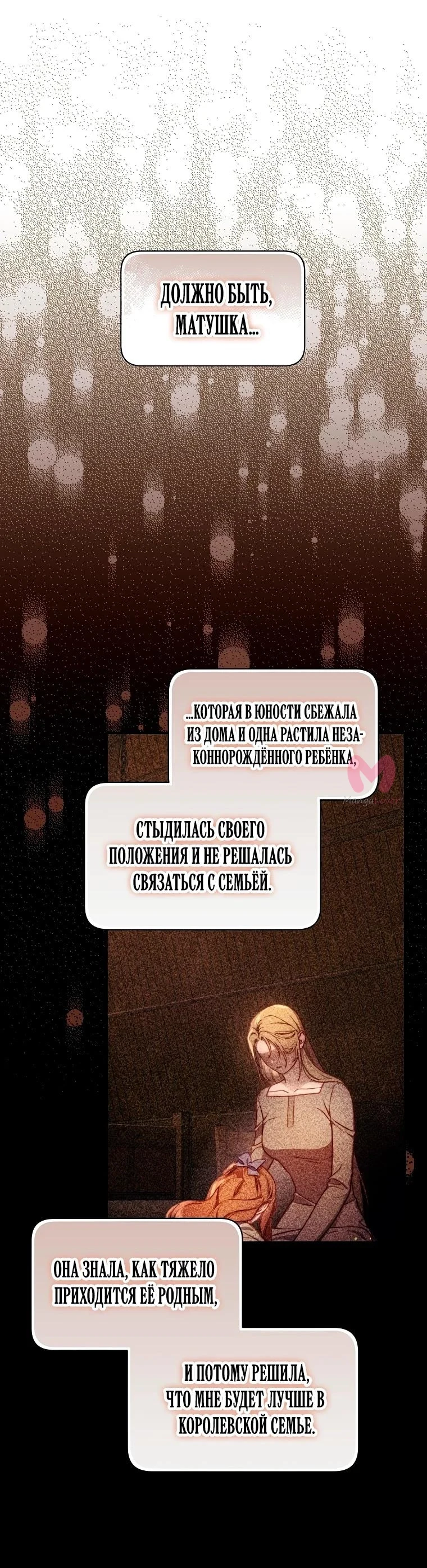 Люсия — Глава 176, страница 14