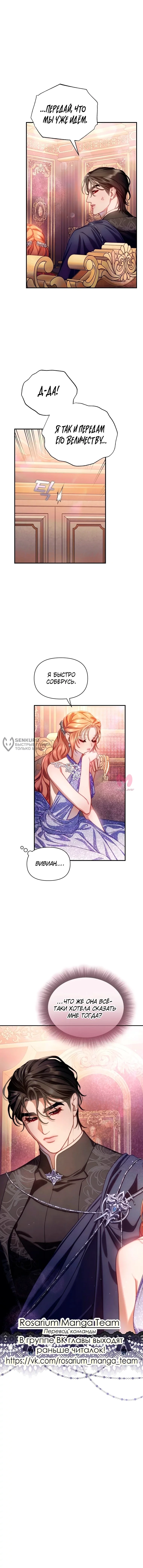 Люсия — Глава 176, страница 69