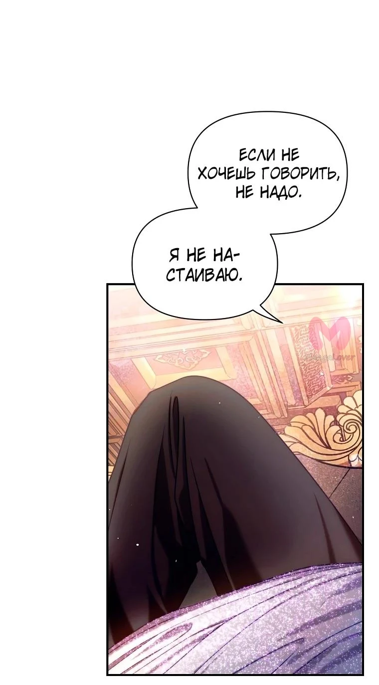 Люсия — Глава 176, страница 7