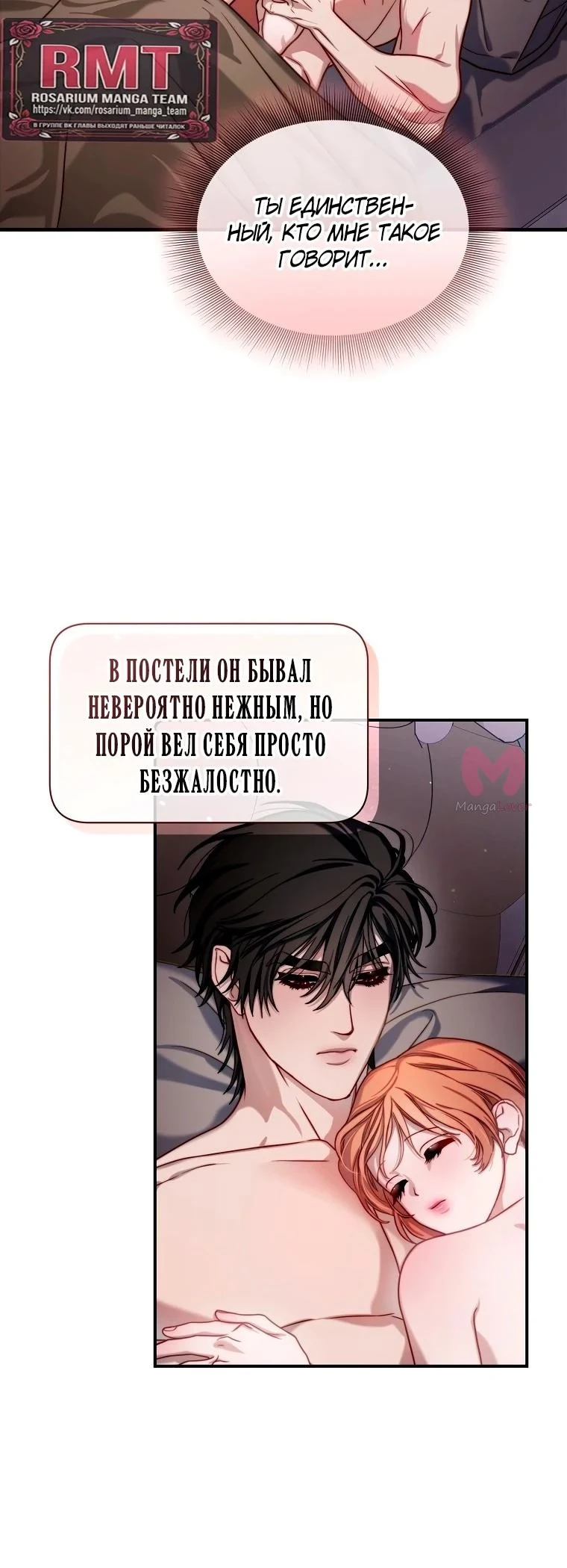 Люсия — Глава 177, страница 49