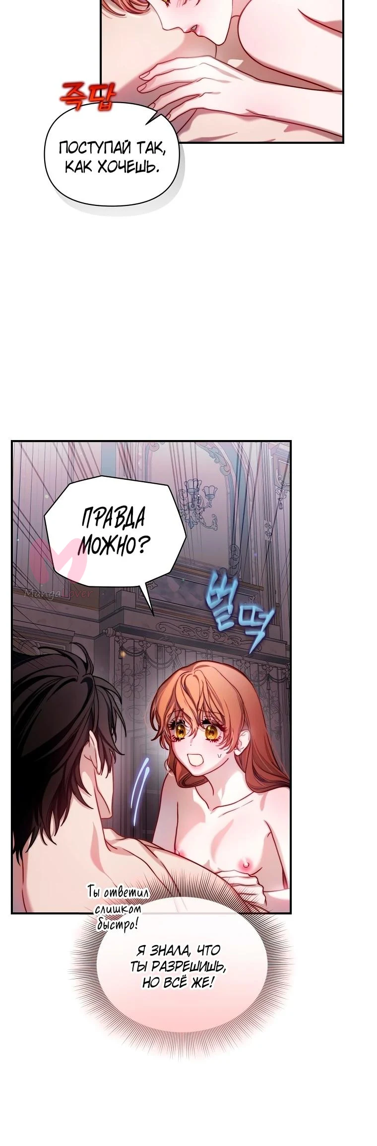 Люсия — Глава 178, страница 12