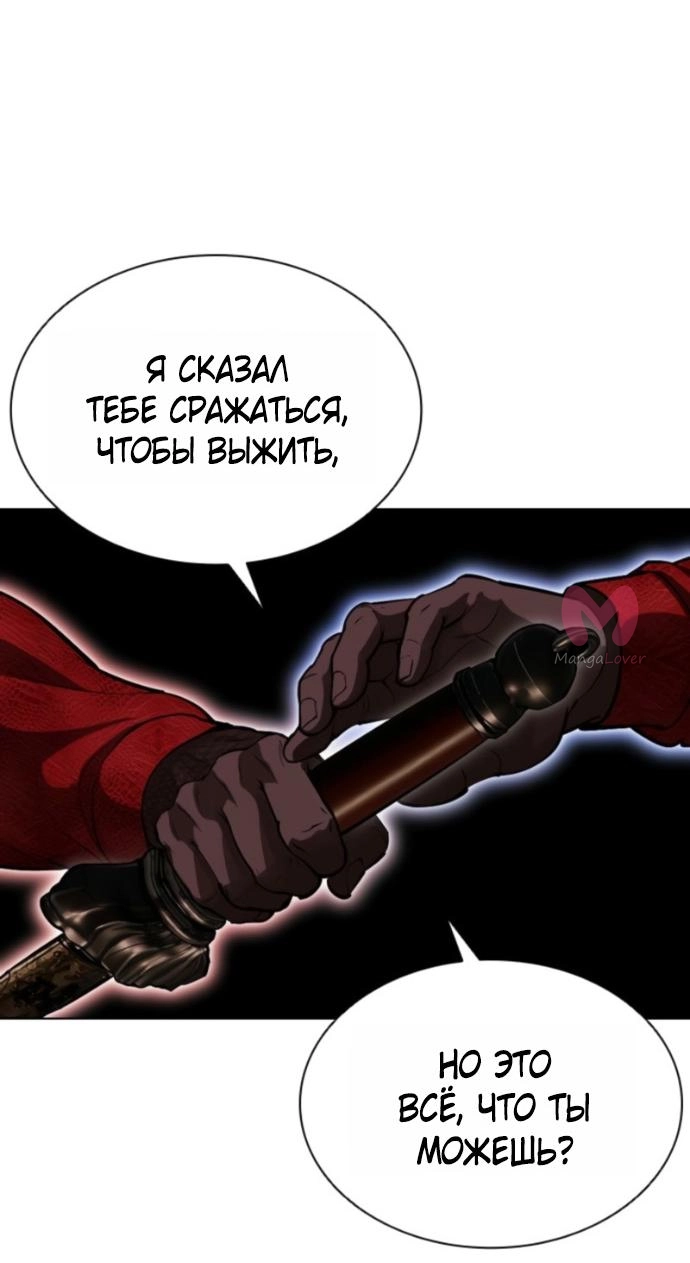 Лукизм — Глава 579, страница 78
