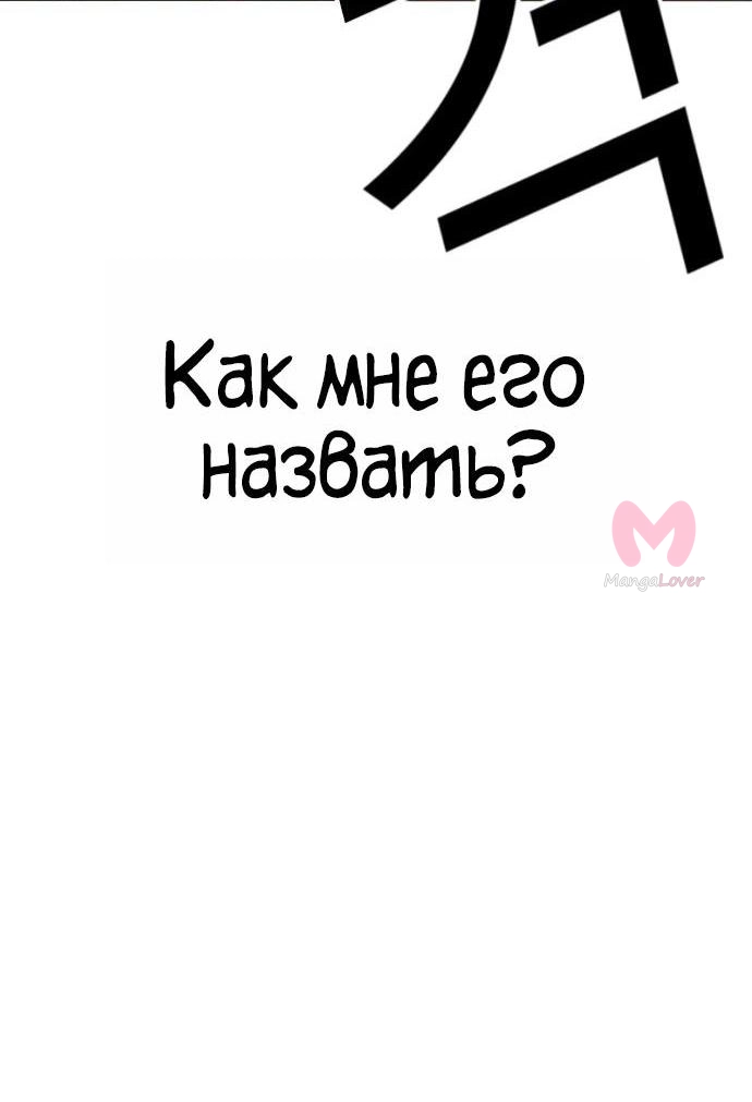 Лукизм — Глава 579, страница 96