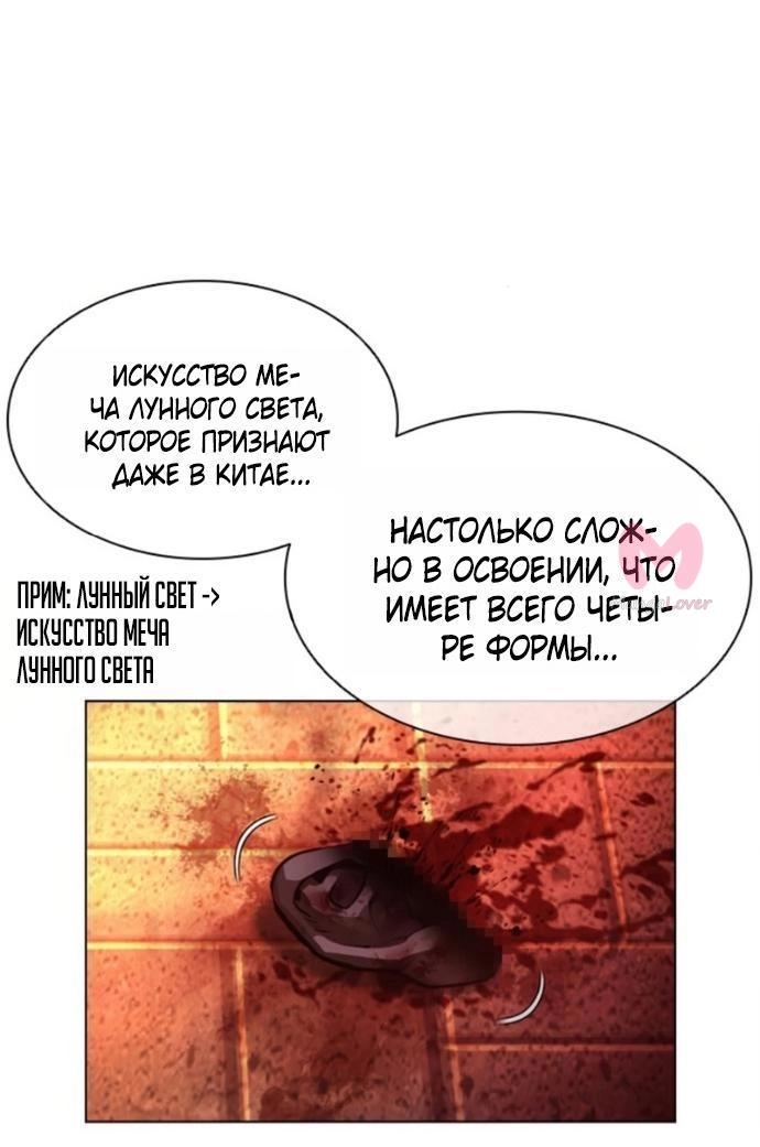 Лукизм — Глава 580, страница 4