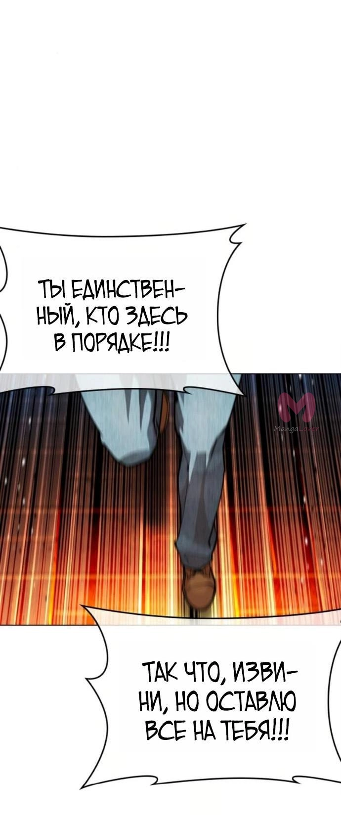 Лукизм — Глава 580, страница 58